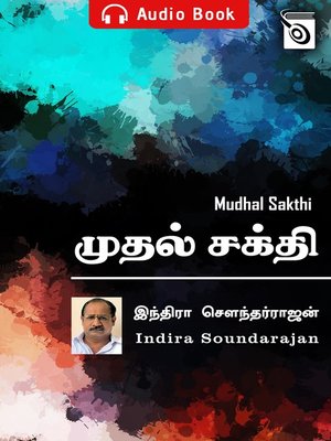 cover image of Mudhal Sakthi